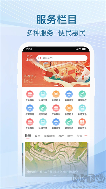 威远融媒