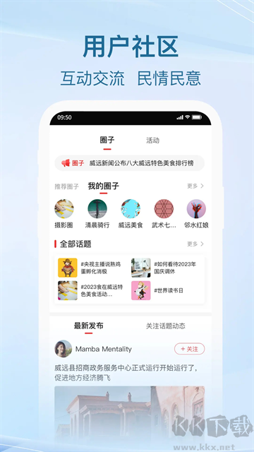 威远融媒