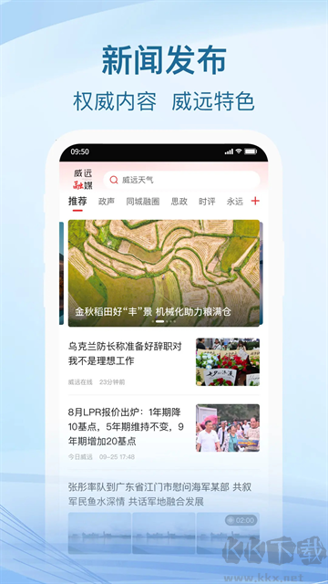 威远融媒