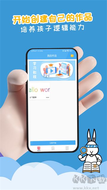 scratch图形编程