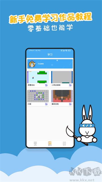 scratch图形编程