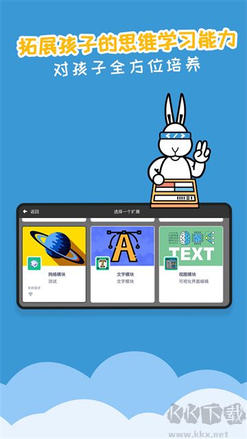 scratch图形编程