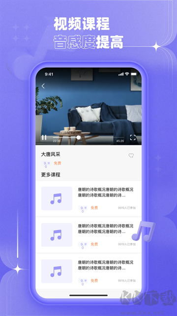 歌唱音调仪