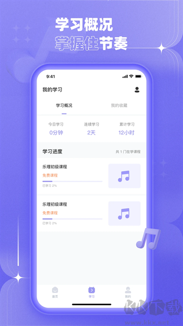 歌唱音调仪