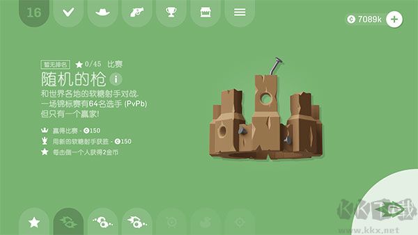 软糖射手(Gumslinger)