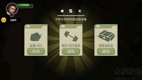 黎明危机幸存者