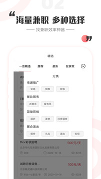 一瓜兼职app下载