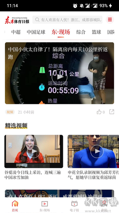 东方体育