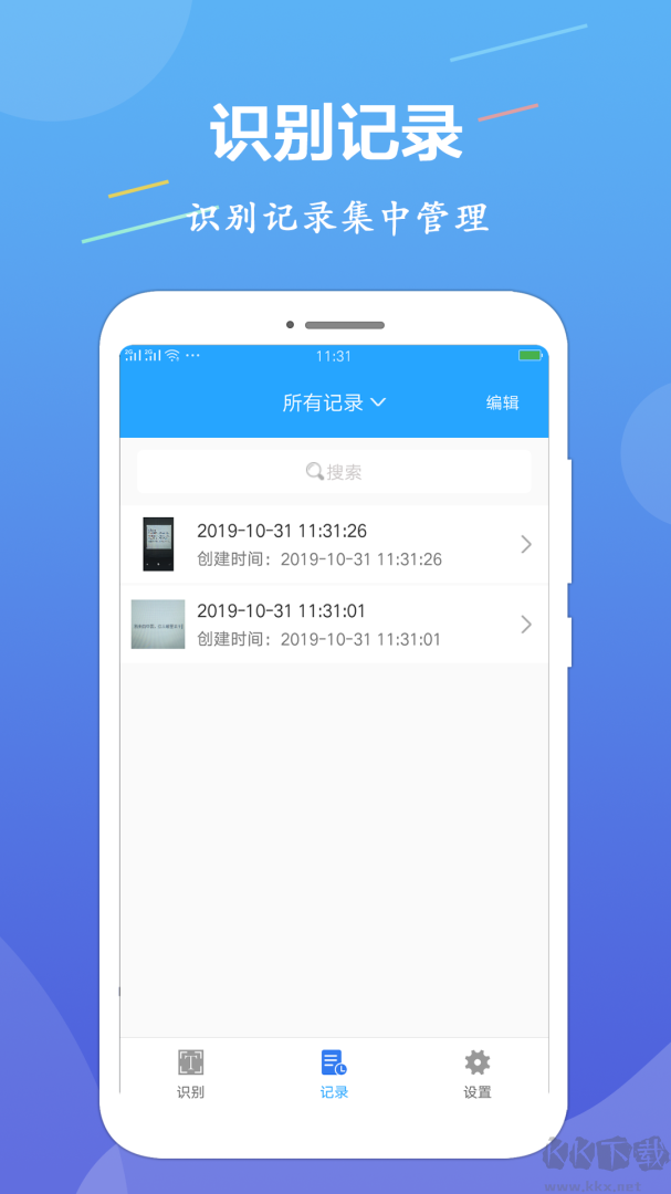 OCR图片文字识别