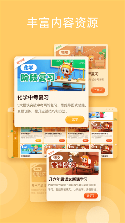 小牛智学app 小牛智学官方版下载
