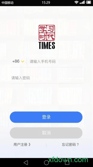学习时代 学习时代安卓版下载