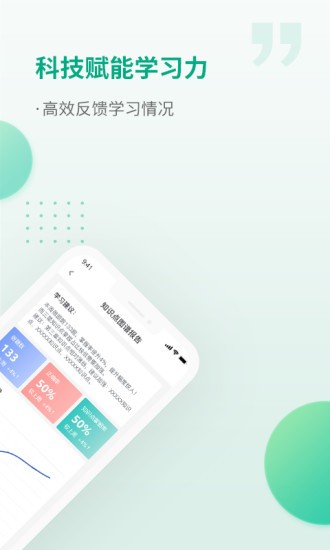 恒企网校官方版 恒企网校app下载