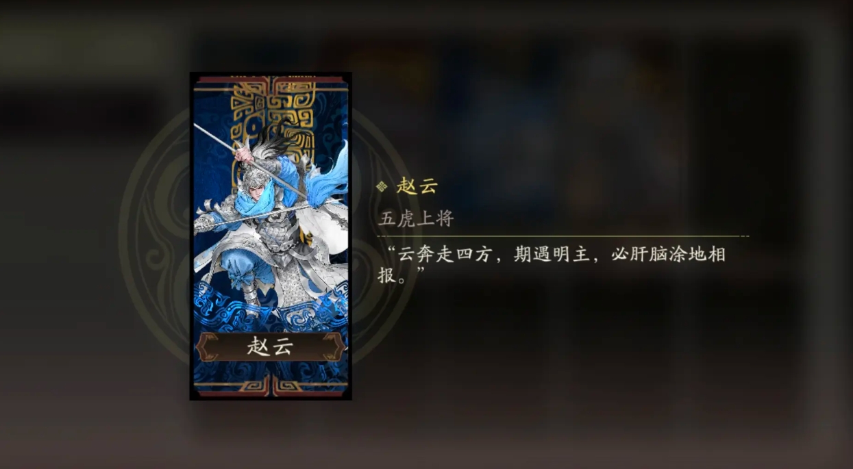 三国望神州赵云怎么样 三国望神州赵云玩法技巧与阵容搭配攻略