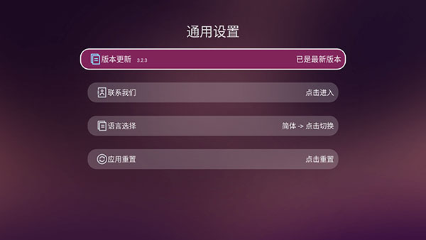 美家市场TV版官网版