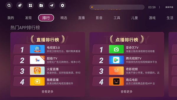 美家市场TV版官网版