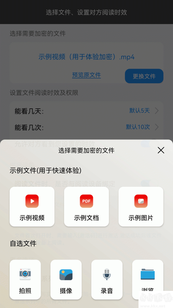 鹏保宝app
