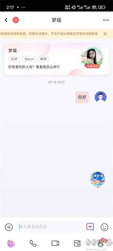 蜜恋app