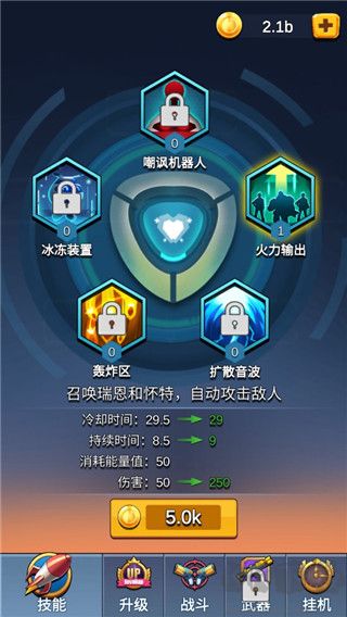 僵尸保卫战