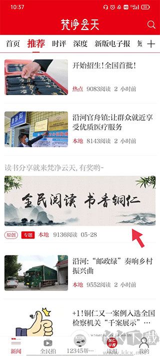 梵净云天