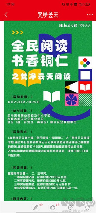 梵净云天