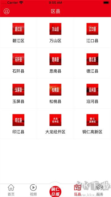 梵净云天