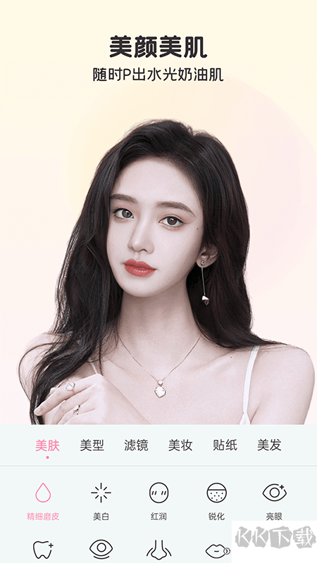 完美视频美颜app