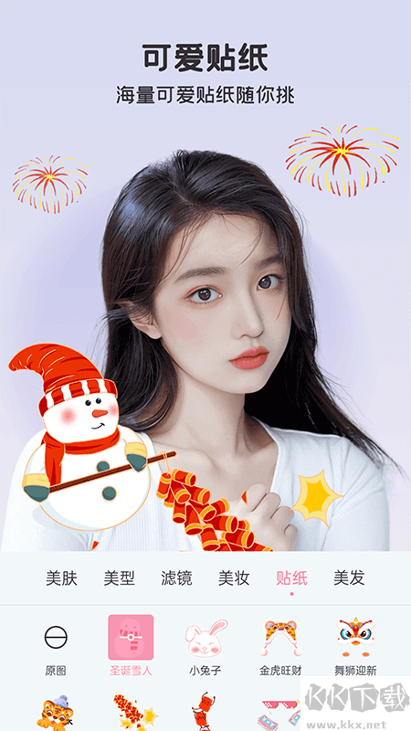 完美视频美颜