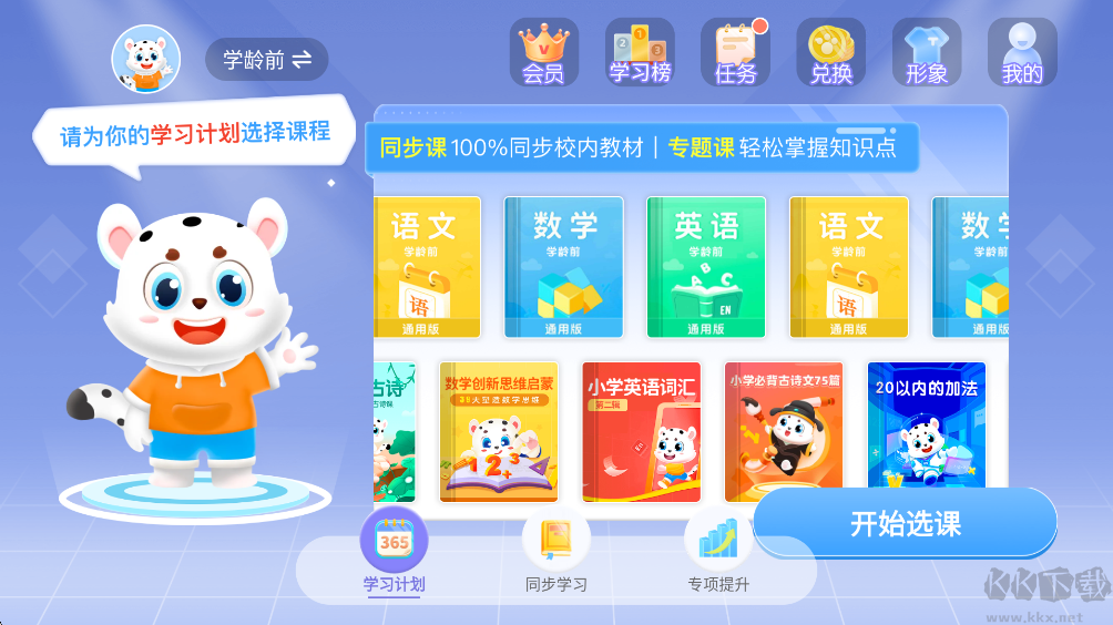 学宝App