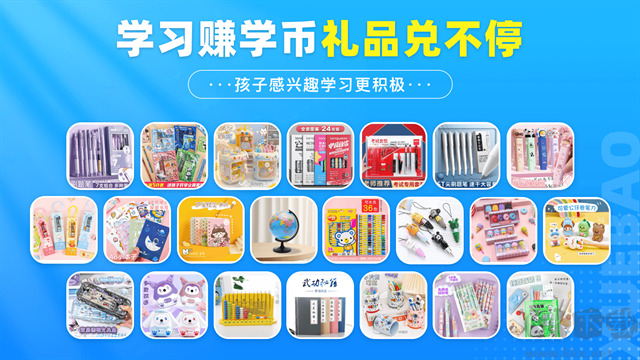 学宝App