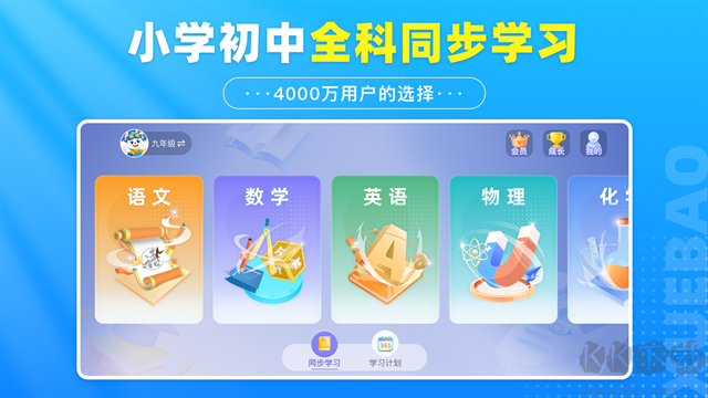 学宝App