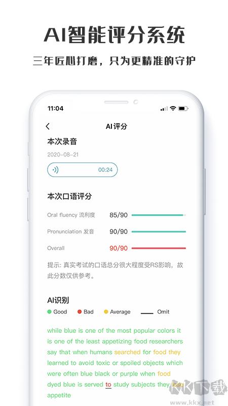 萤火虫PTE
