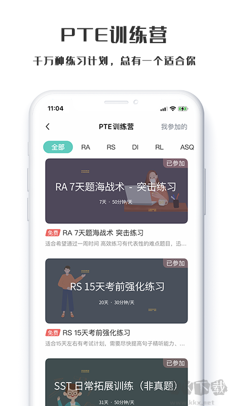 萤火虫PTE