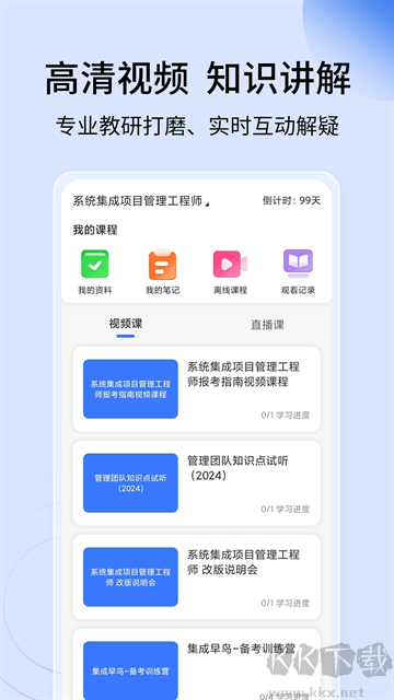希赛软考
