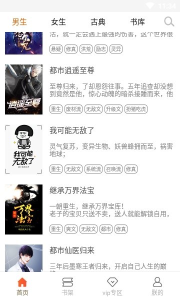 po18小说合集