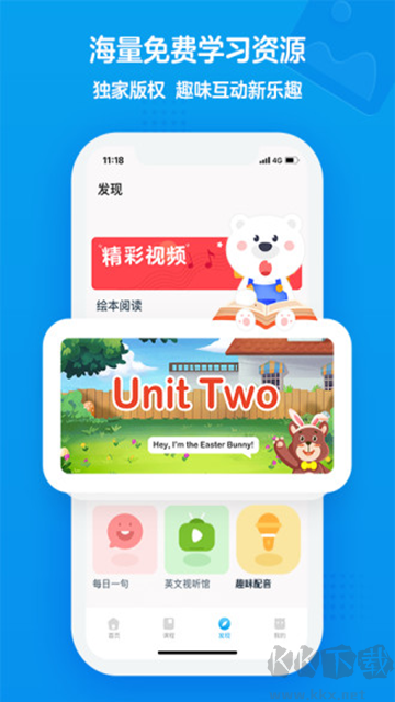 无忧课堂