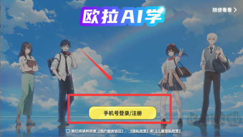 欧拉AI学