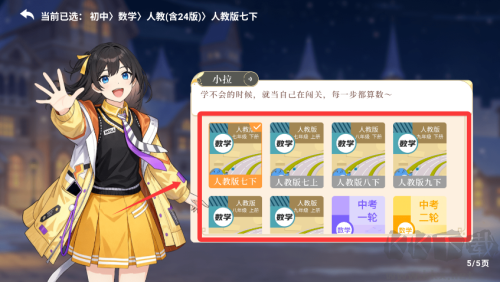 欧拉AI学