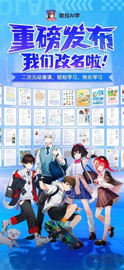 欧拉AI学