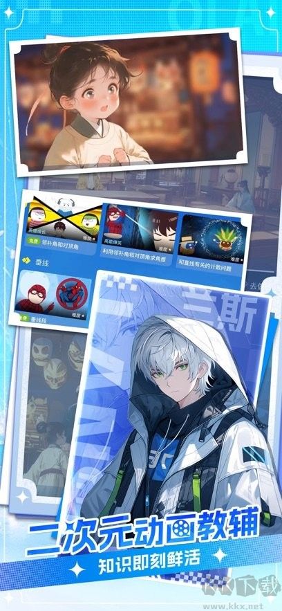 欧拉AI学