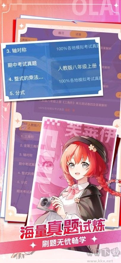 欧拉AI学