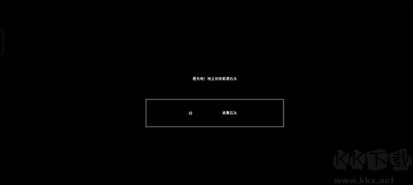 石头记手游(Stone Story)