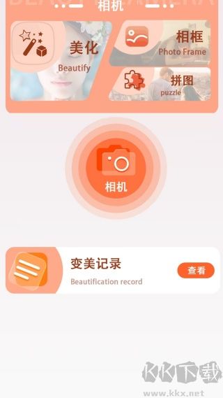 face自拍相机