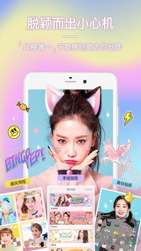 face自拍相机