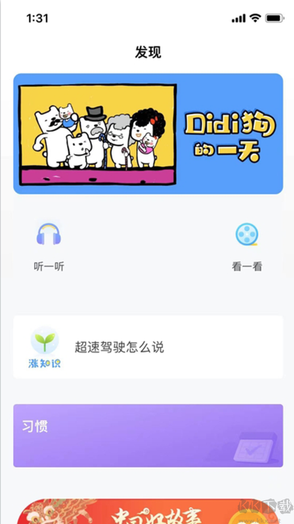 爱乐奇少儿英语