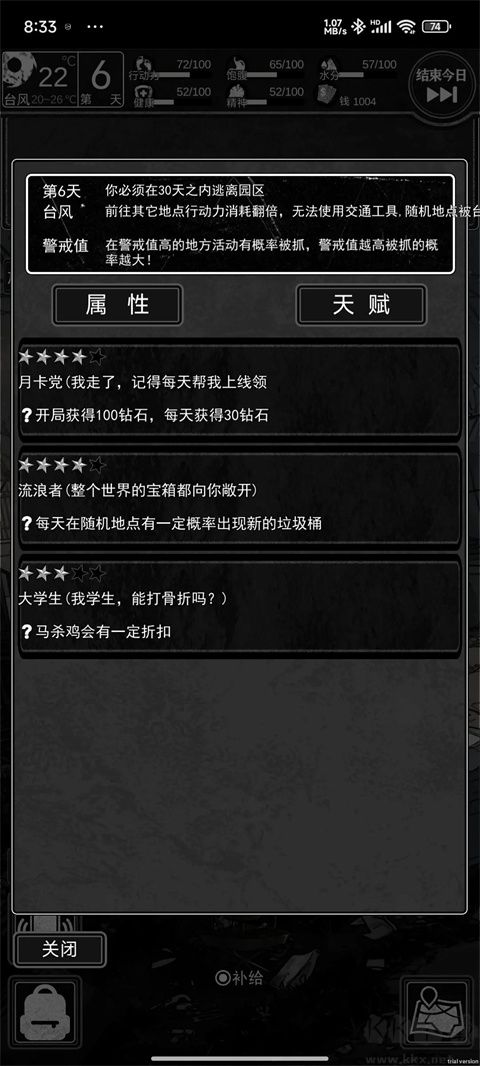 逃离园区绝望求生之旅