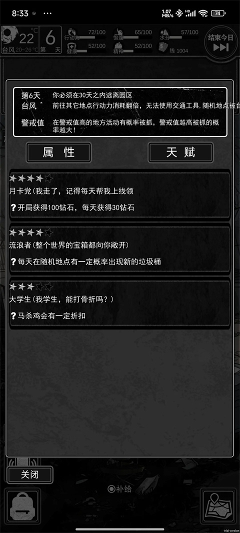 逃离园区绝望求生之旅