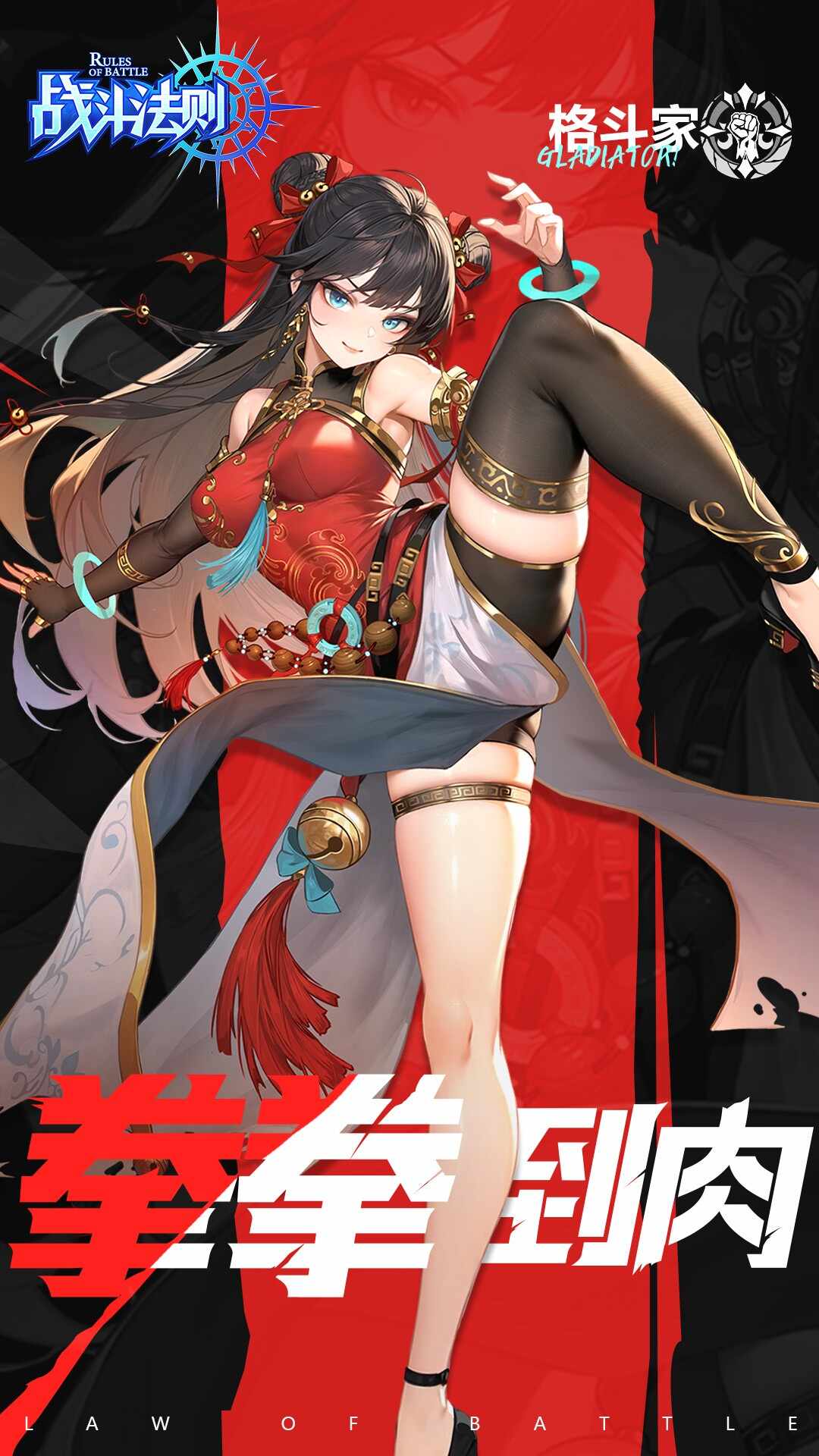 战斗法则手游下载