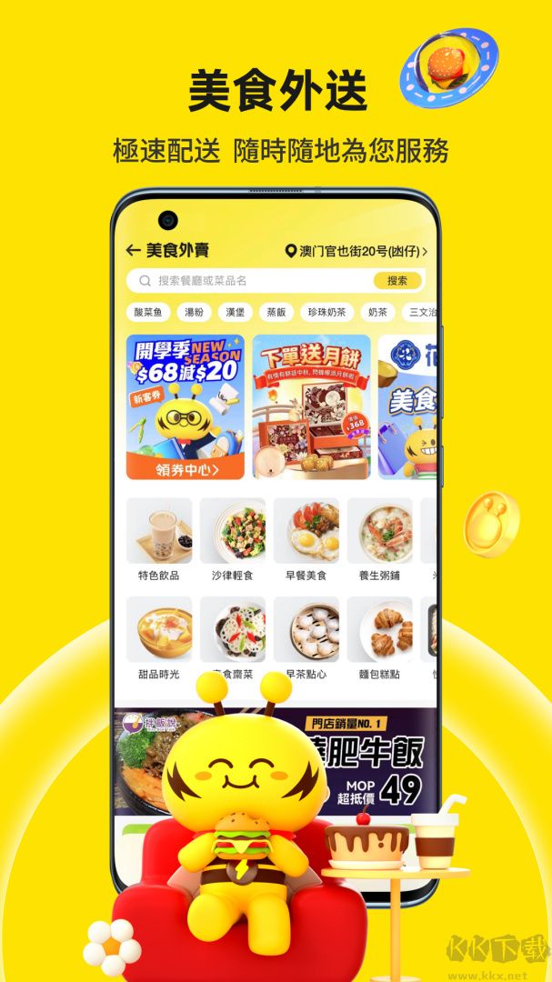 闪蜂app