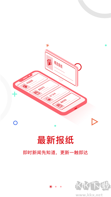 中国建设报