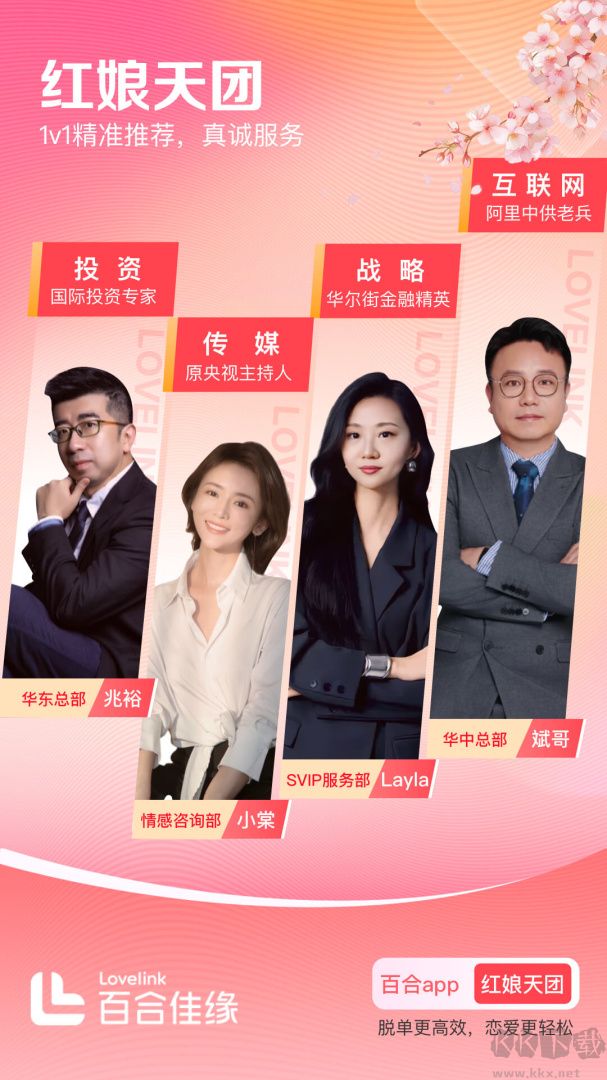 百合网相亲网